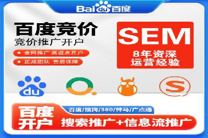 SEM推广代运营案例：优化策略